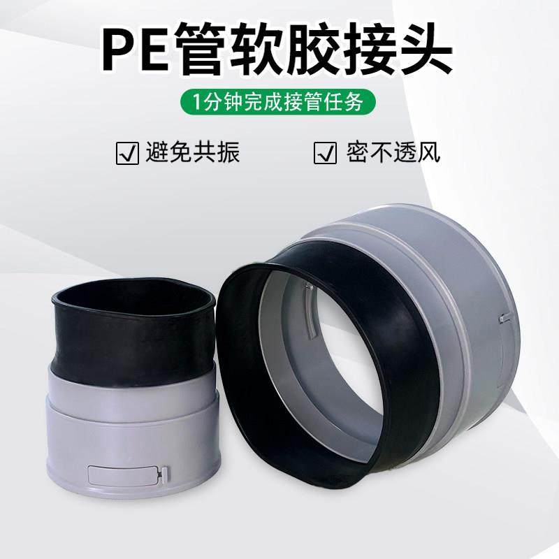 新风系统主机法兰对接件110-160变径矽胶PE管道连接件软连结直接,电子/电工,室内新风系统,淘宝优惠券,粉丝福利购,淘宝优惠卷