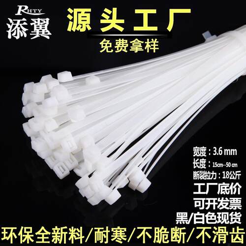 添翼扎带200*5*300*350*3.6*150*400*500桁架捆绑带塑料扎带黑色