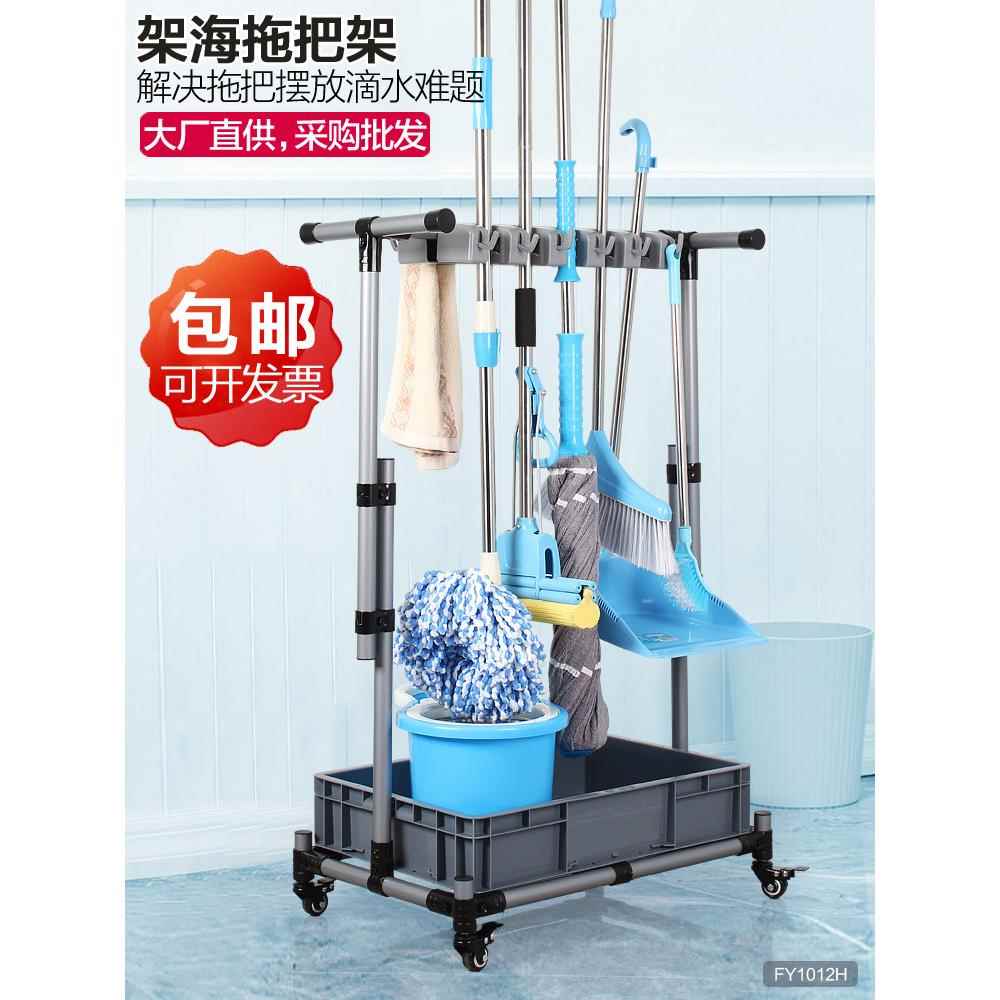 拖把架工厂车间架海落地式可移动墩布架清洁工具挂架扫子功能拖把