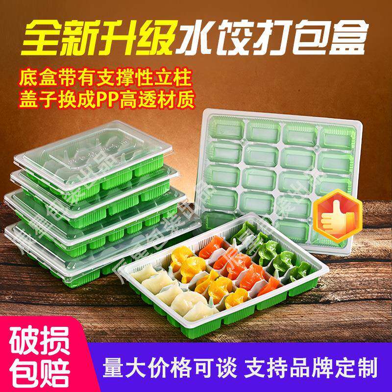 一次性饺子盒加厚透明速冻水饺盒子带盖熟水饺托盘外卖打包盒环保