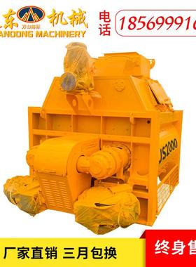 JS00型JS2000混凝土强制式搅拌机 水泥砂浆混合搅搅2拌站0 建筑工