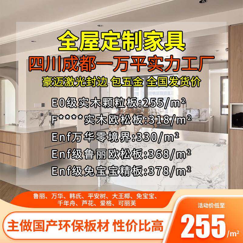 成都全屋定制定做衣柜餐边柜工厂整体家用卧室实木家具设计衣橱柜