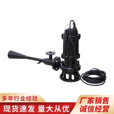 QS处B型潜水射增流式曝气机 入无品牌/水式 污水理 氧设 备厂家直