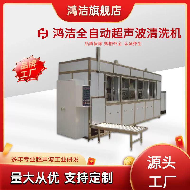 光学镜片全自动清洁超声波清洗机大型工业眼镜支架五金铁件除油