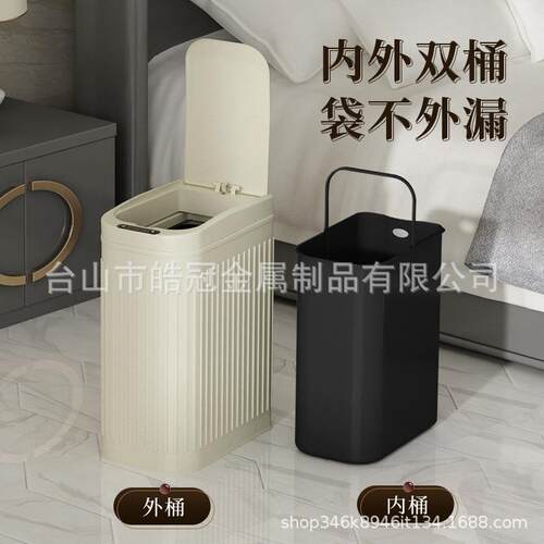 皓冠智能感应式垃圾桶家用带盖卫生间厕所夹缝厨房客厅办公室大号
