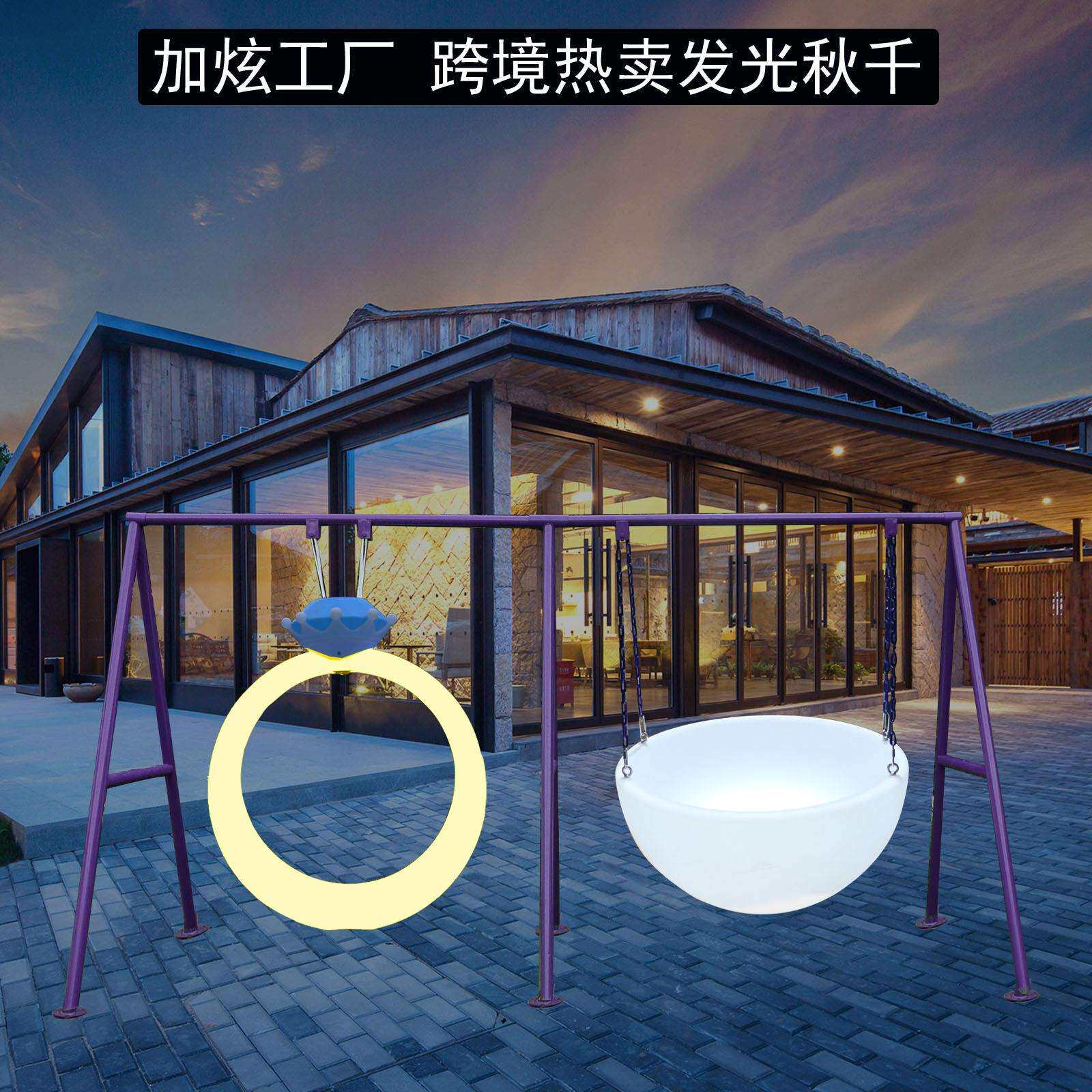 LED网红发光月亮秋千吊椅室内外庭院花园景区太阳能创意互动摇椅