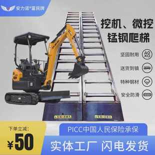 安力诺微挖挖掘机钩机锰钢收割机爬梯跳板梯子工程车上下车用斜坡
