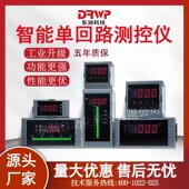 万能讯号输入 智能数显表 单回路智能测控仪 光柱表液位水位显示