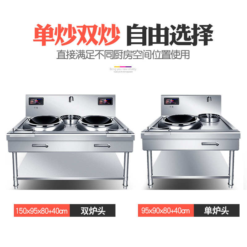 千图大功率商用电磁炉15kw凹面电炒灶单头小炒炉厨房设备电磁锅灶