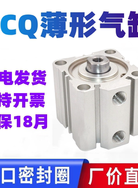 ACQ32/40/50/63*10X15-20/25/30/45-75*16亚德客型薄形大推力气缸