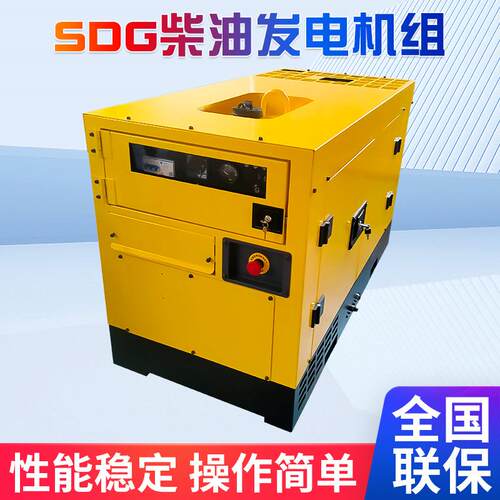 直冷式SDG柴油发电机组380V旋转磁场交流发电机工厂备用发电机