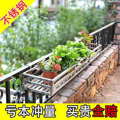 不锈钢阳台栏杆悬挂花架现代简约不生锈花架铁艺多肉护栏室外架子
