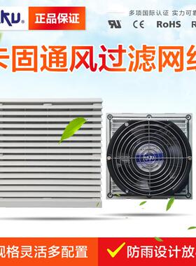 FB9804C风机+铁网+防尘罩带卡固风机KA1725HA2配ZL804