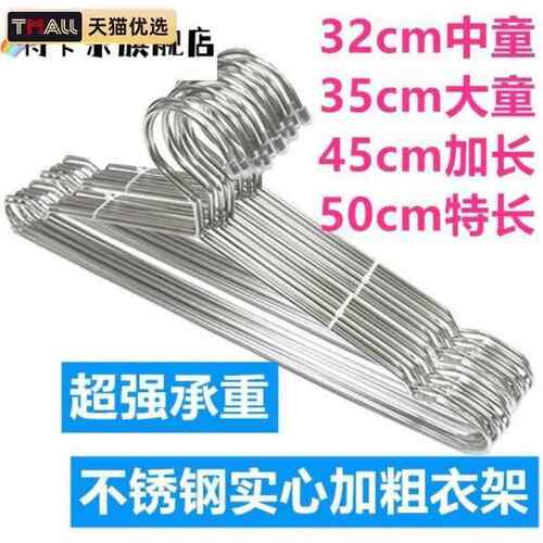 衣架40cm36cm长35儿童中童大童33厘米中号32加长45大号50成人加粗