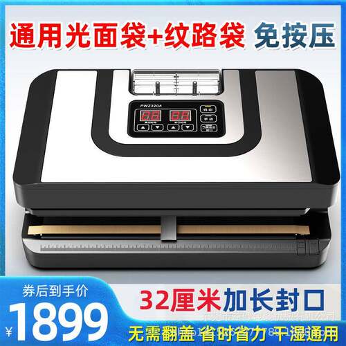 新品真空封口机免按压不挑袋食品包装机商用干湿两用保鲜机家