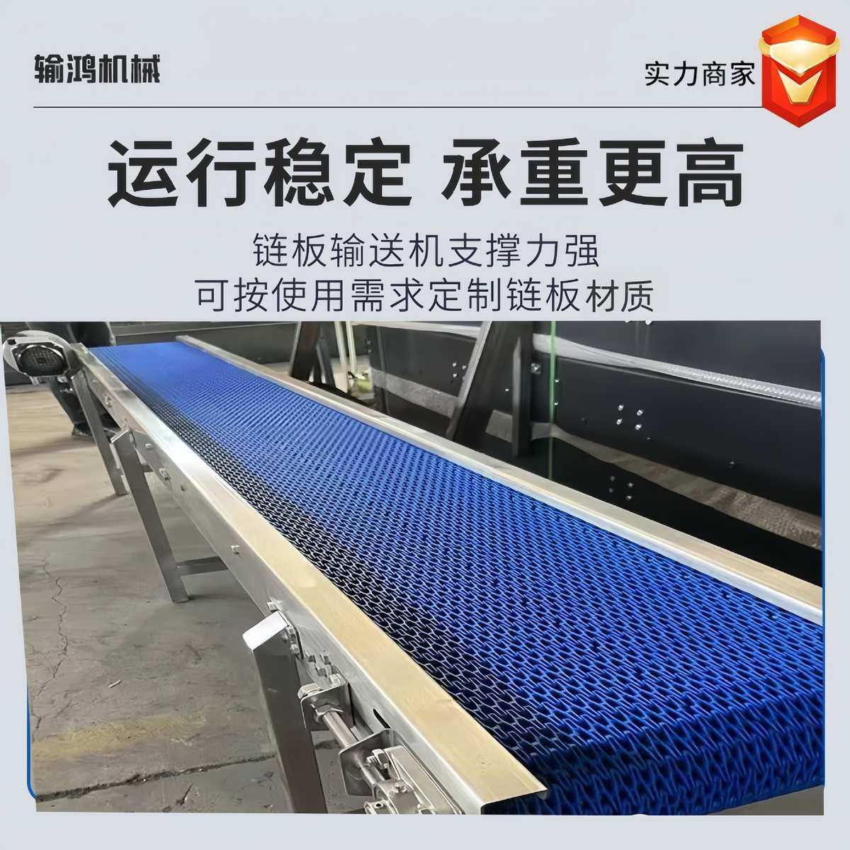 环形塑料网带传送机90度u型pom食品级生产线塑料链板输送机,搬运/仓储/物流设备,其他输送机械,淘宝优惠券,粉丝福利购,淘宝优惠卷