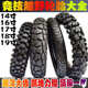 包邮 17可 山地轮胎大花深齿18寸改装