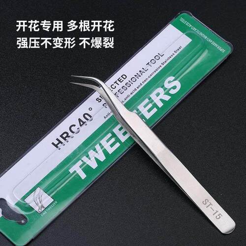 False Eyelash Tweezers For Fake Extensions Individual Curved