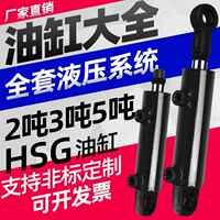 1吨2吨液压缸3吨5吨双向耳环液压油缸小型升降机定做伸缩油缸油顶