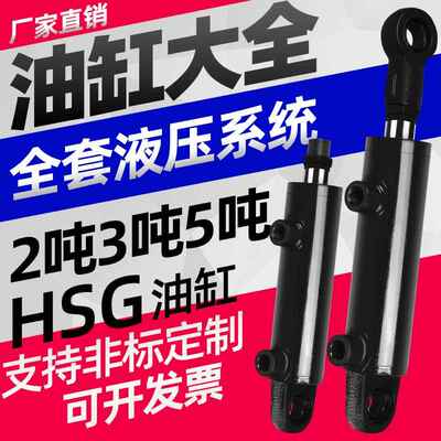 1吨2吨液压缸3吨5吨双向耳环液压油缸小型升降机定做伸缩油缸油顶