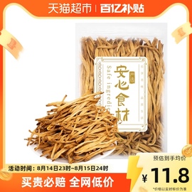 !盛耳黄花菜100g火锅，食材凉拌黑木耳腐竹，香菇干货金针菜