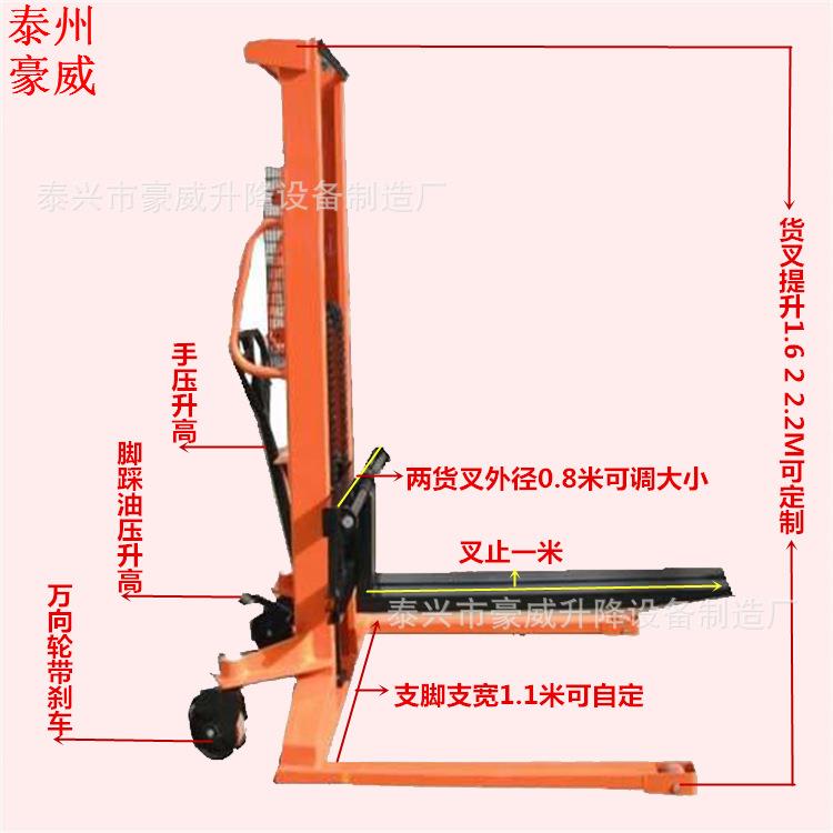 手动宽腿式堆高机油压升高车加宽型手动液压堆高车人力堆高车