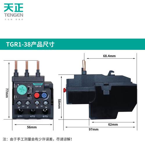 TENGEN天正 TGR1-38电动机热过载保护继电器JR28-32 JRS1D NR2-36