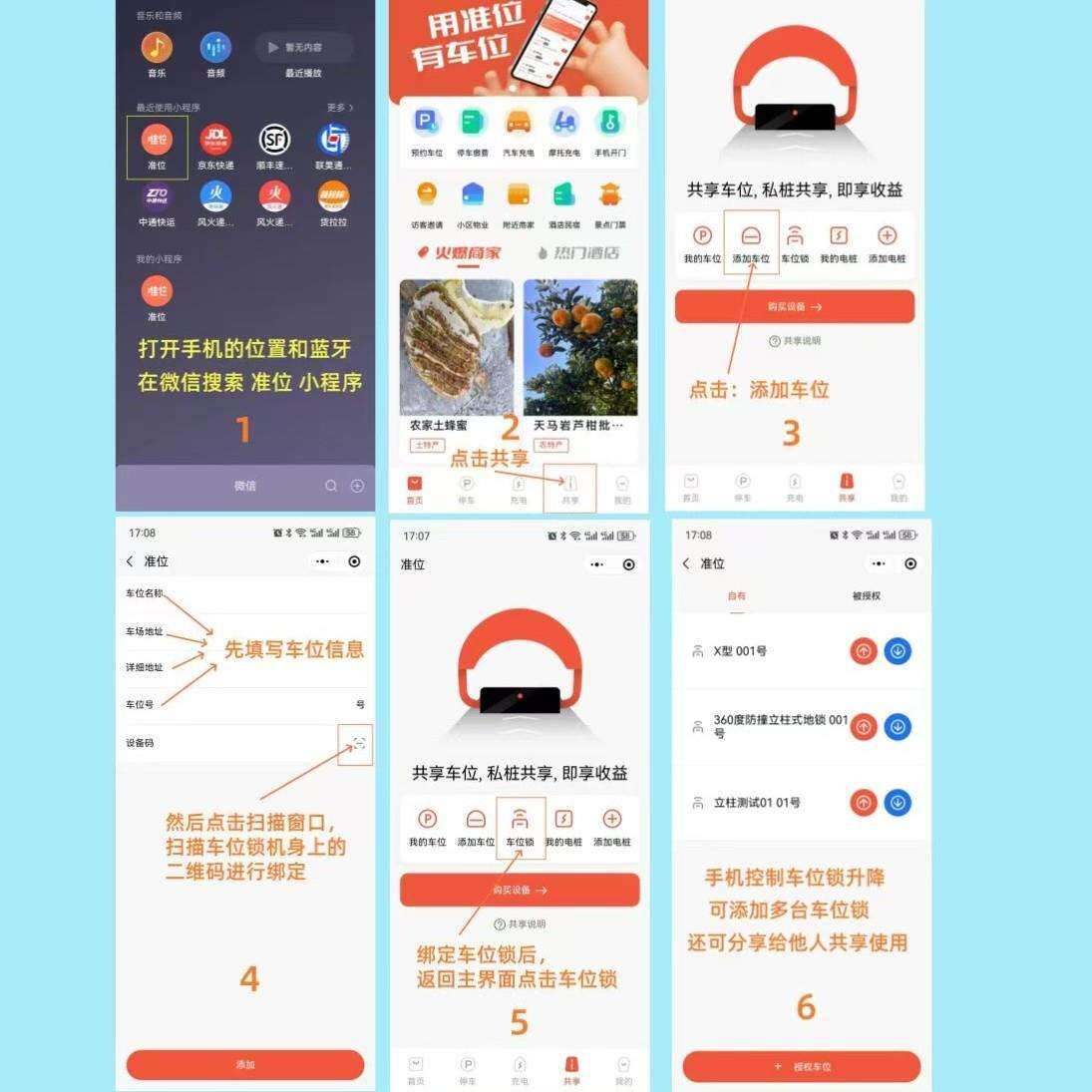 厂家直销 遥控车位锁 X型占位锁 车位专用锁 地锁 广州
