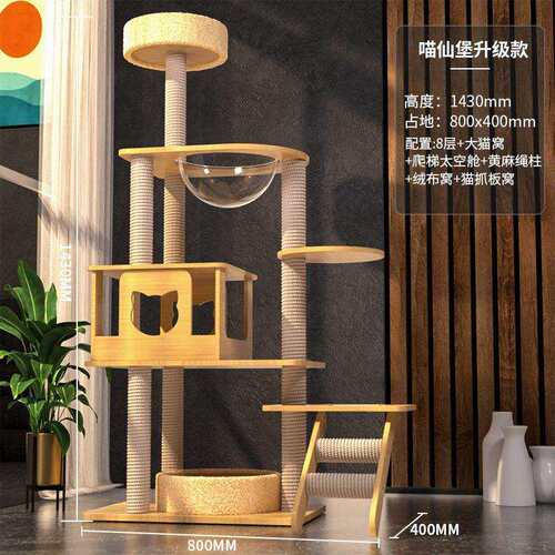 猫爬架太空舱一体猫架子外贸大型木质猫抓柱不占地猫房子
