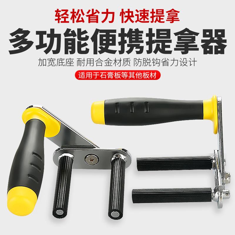 抬板器多功能手抬夹石膏板石材大板玻璃门窗运输搬运省力工具