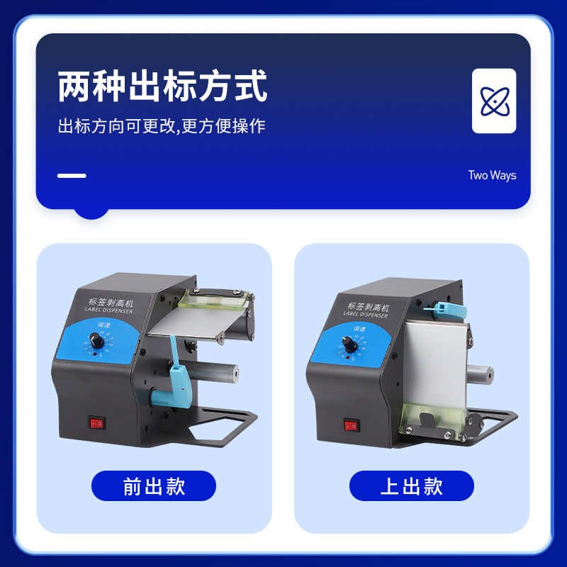 丰益捷D212标签自动剥离机条码分离器贴纸剥标机撕标机铜版纸亚银