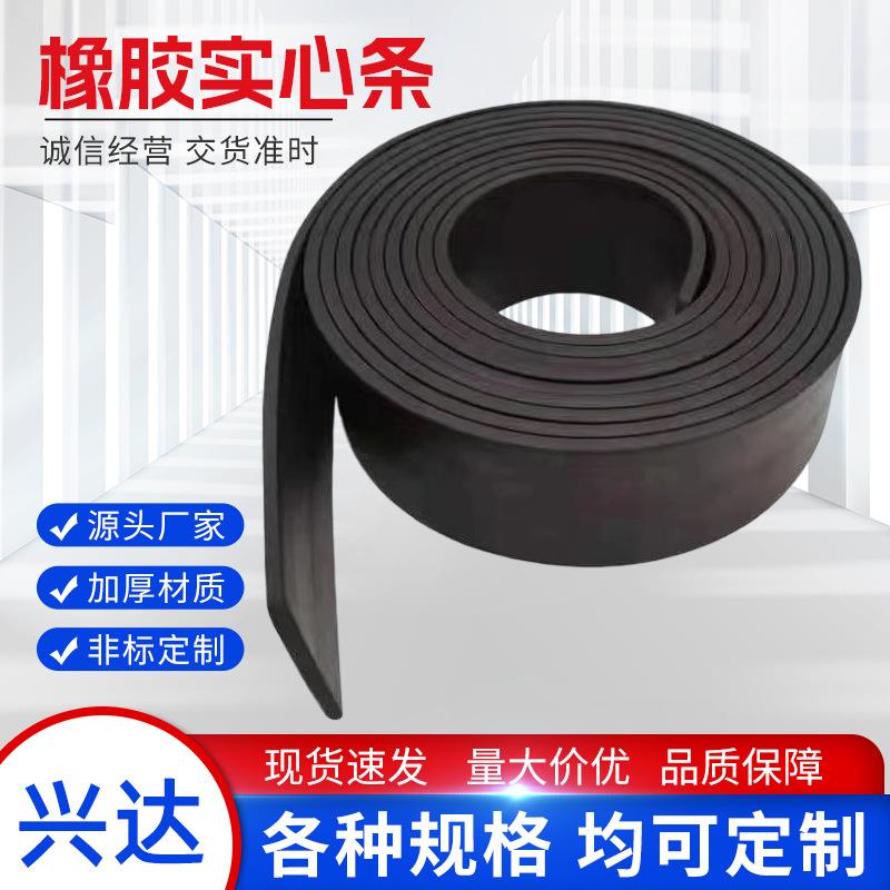 丁晴橡胶实心方条扁条硬耐油耐磨耐压减震缓冲船用防滑防水密封条