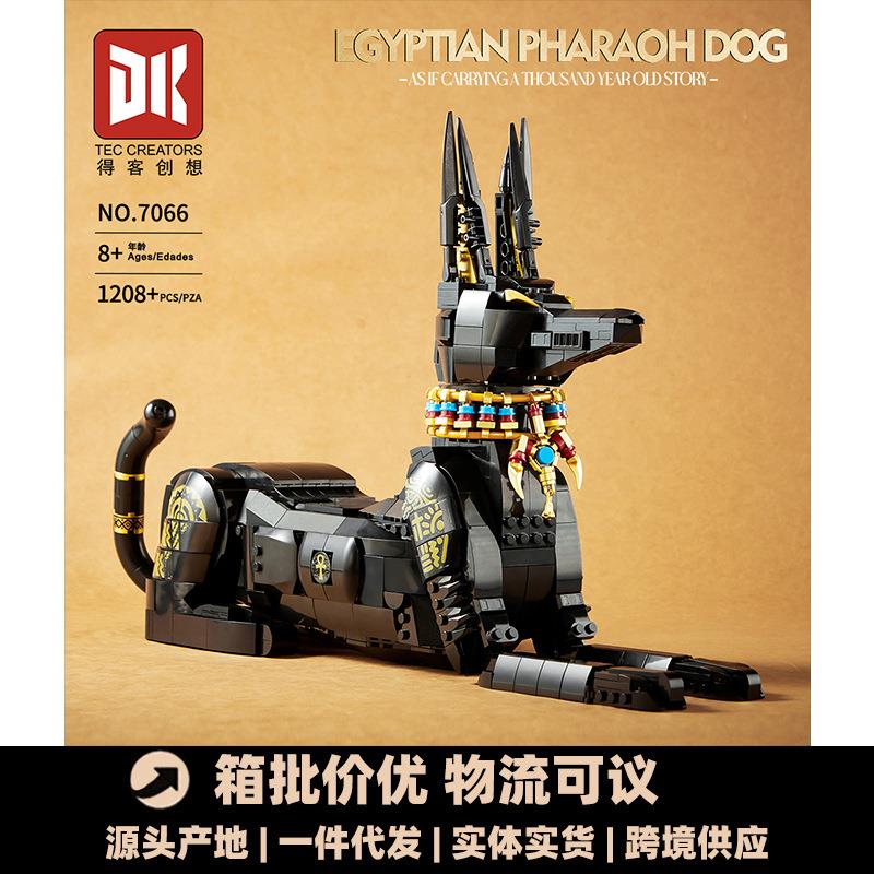 得客7066埃及法老狗收藏级模型机甲儿童益智拼装积木玩具生日礼物