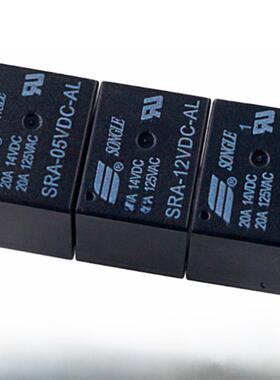 松乐继电器 SRA- 05V 12V 24VDC-AL-CL T74 20A 原装 4脚 5脚