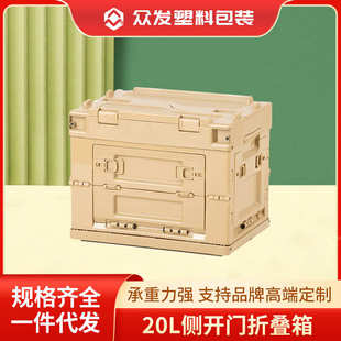 20L多功能塑料侧开门车载户外折叠储物收纳箱露营家用迷你整理箱