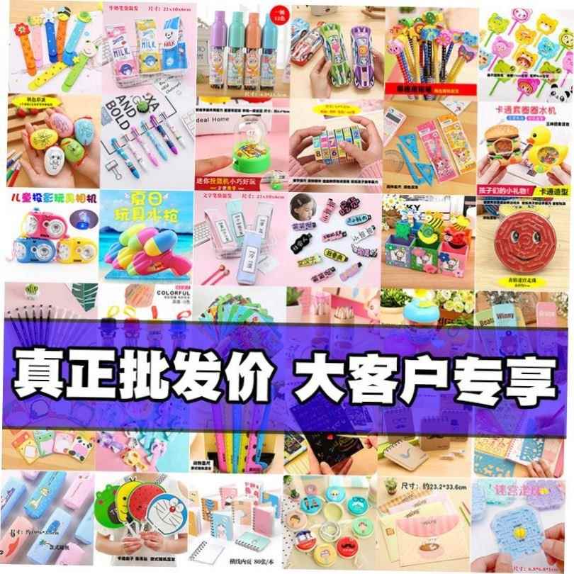 Class small gifts stationery prizes birthday opening gift - 实物图