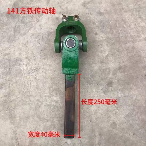 旋耕机锻打传动轴212/131/141/1160/拖拉机半套传动轴配件大全