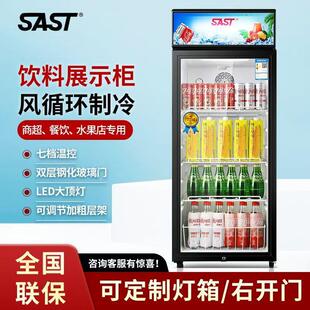 商用冷藏展示柜商超用饮料摆放柜餐厅厨房用酒水蔬菜留样柜冰吧
