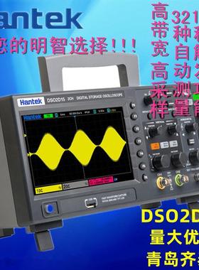 汉泰DSO2C10DSO2C15DSO2D10DSO2D15双通道台式数字存储示波器