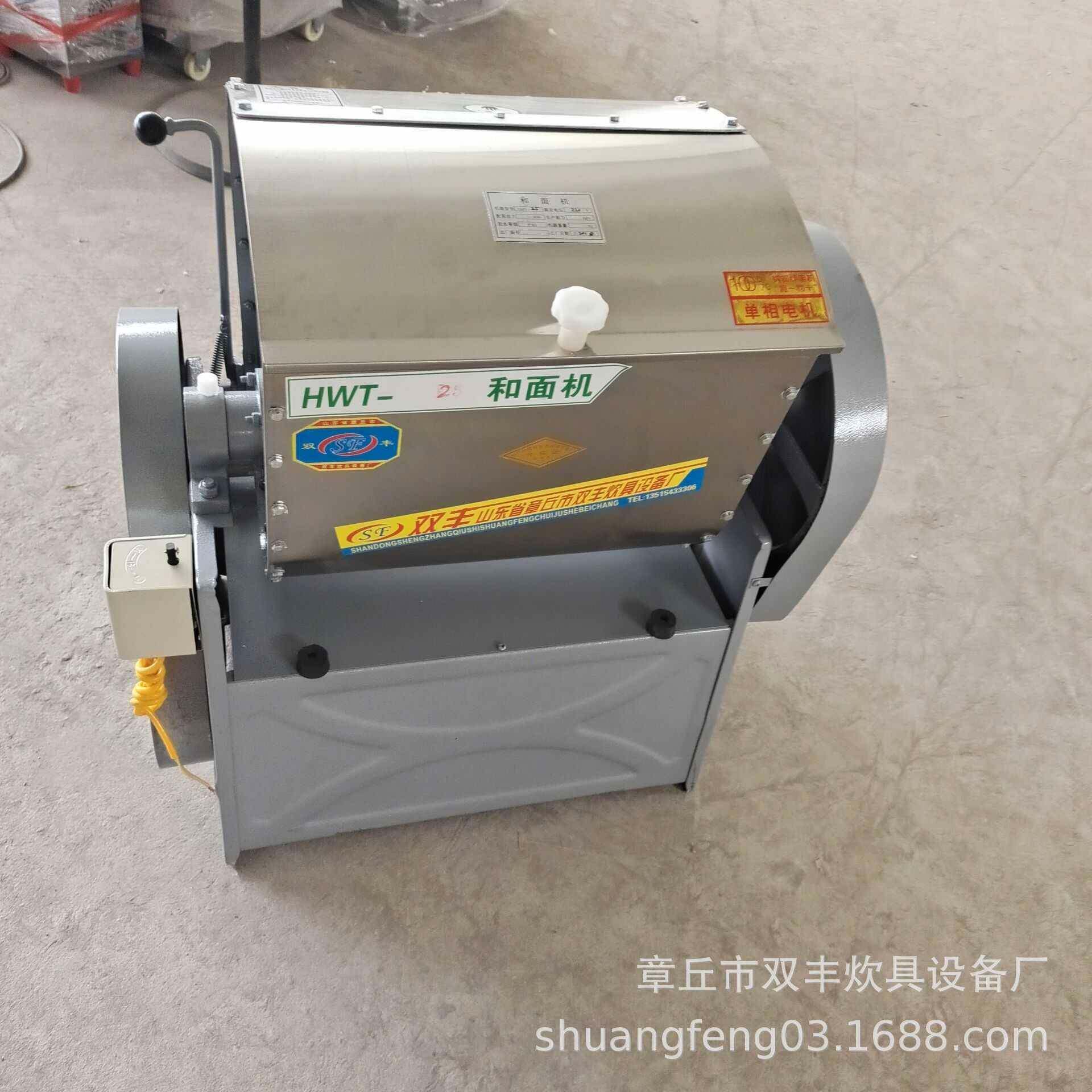 供应 小型25和面机图片 和面机零售 和面机厂家小型和面机