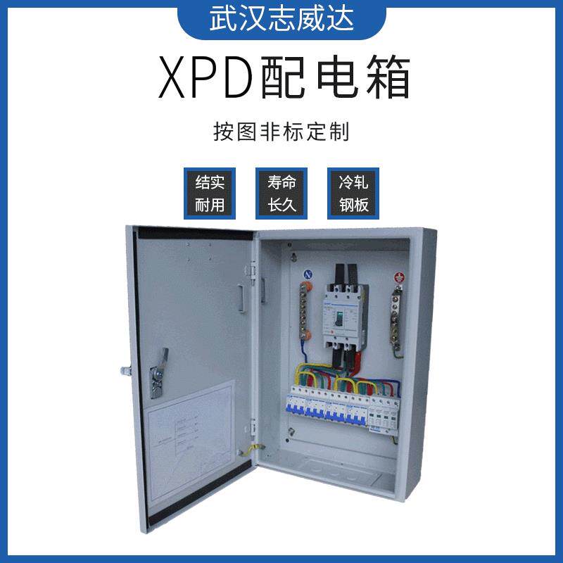 400*600*160室内输电控制XPD配电箱 电气箱开关箱电控箱 非标制作