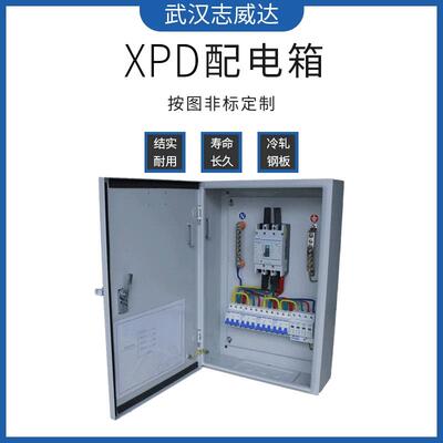 400*600*160室内输电控制XPD配电箱 电气箱开关箱电控箱 非标制作