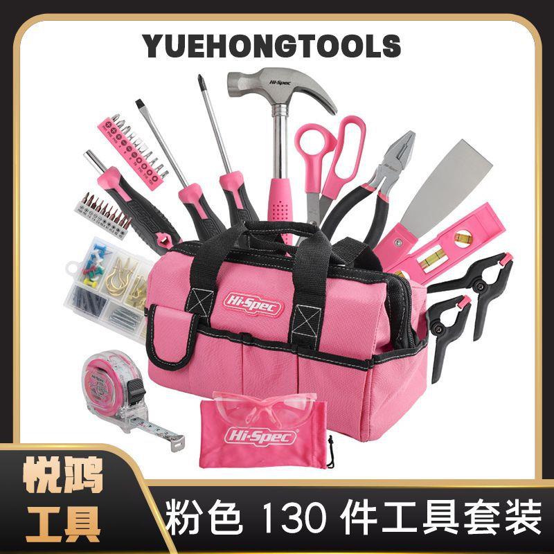 日常-130维修套装工具套装Spec工具包件套螺丝刀榔头家用Hi家庭