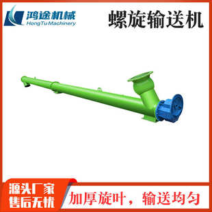 螺旋输送机165型219型水泥煤灰蛟龙输送设备混凝土螺旋上料机