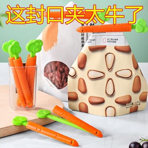 Creative and cute carrot-shaped food sealing clips, cartoon