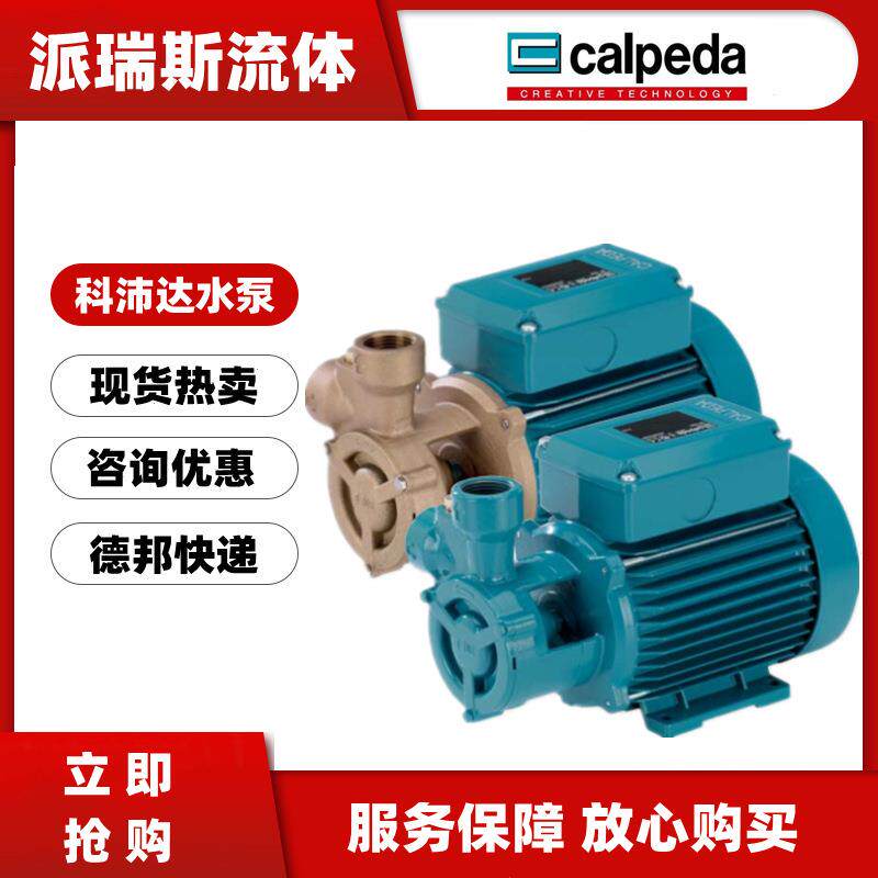 现货科沛达calpeda水泵TP-7680100E旋涡泵TP78/A空调冷却循环泵