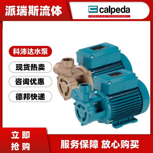 现货科沛达calpeda水泵TP-7680100E旋涡泵TP78/A空调冷却循环泵