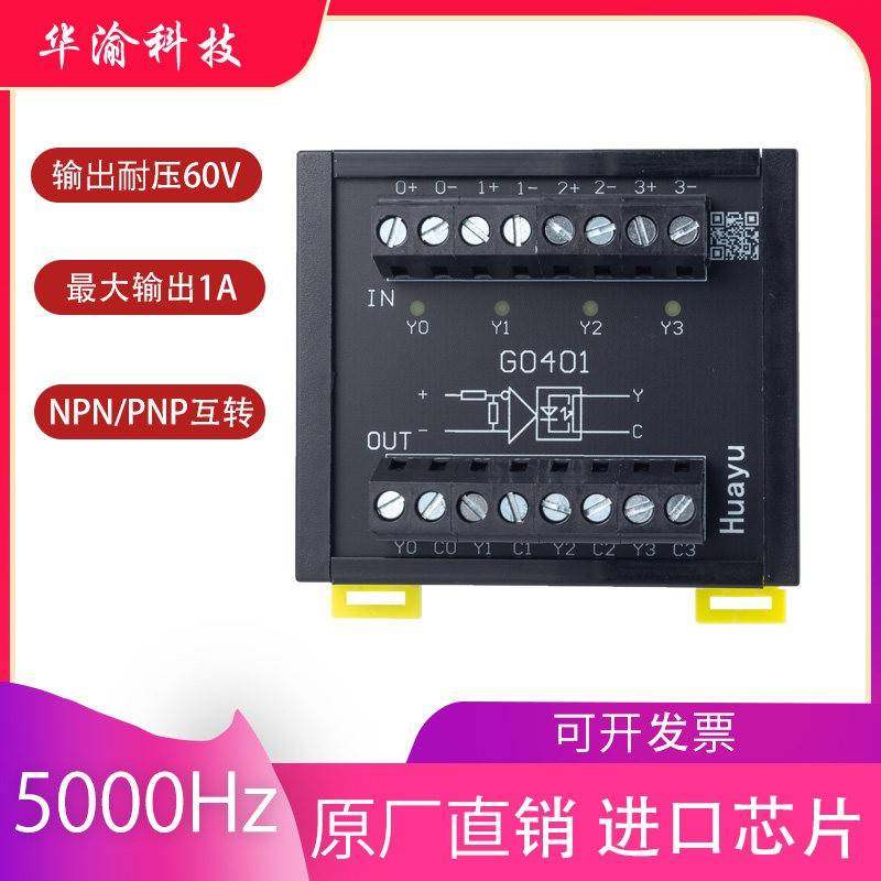 PLC光耦隔离模块单片机固态继电器高低电平放大板卡PNP信号转NPN,电子元器件市场,其它元器件,淘宝优惠券,粉丝福利购,淘宝优惠卷