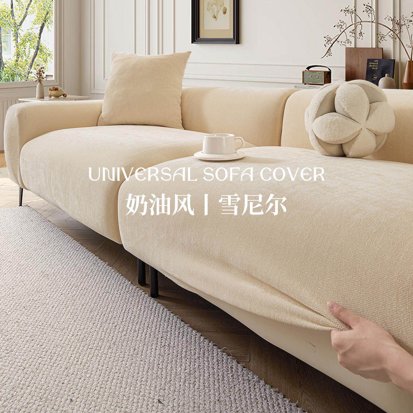 雪尼尔沙发套罩懒人全包卍能套2025新款四季通用直排沙发笠防猫抓