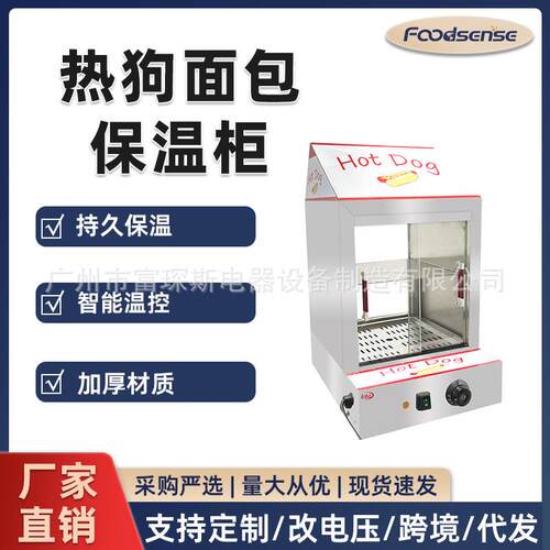热跨境狗柜保温柜暖柜出口保暖台式小型展示柜商用加热饮柜食品